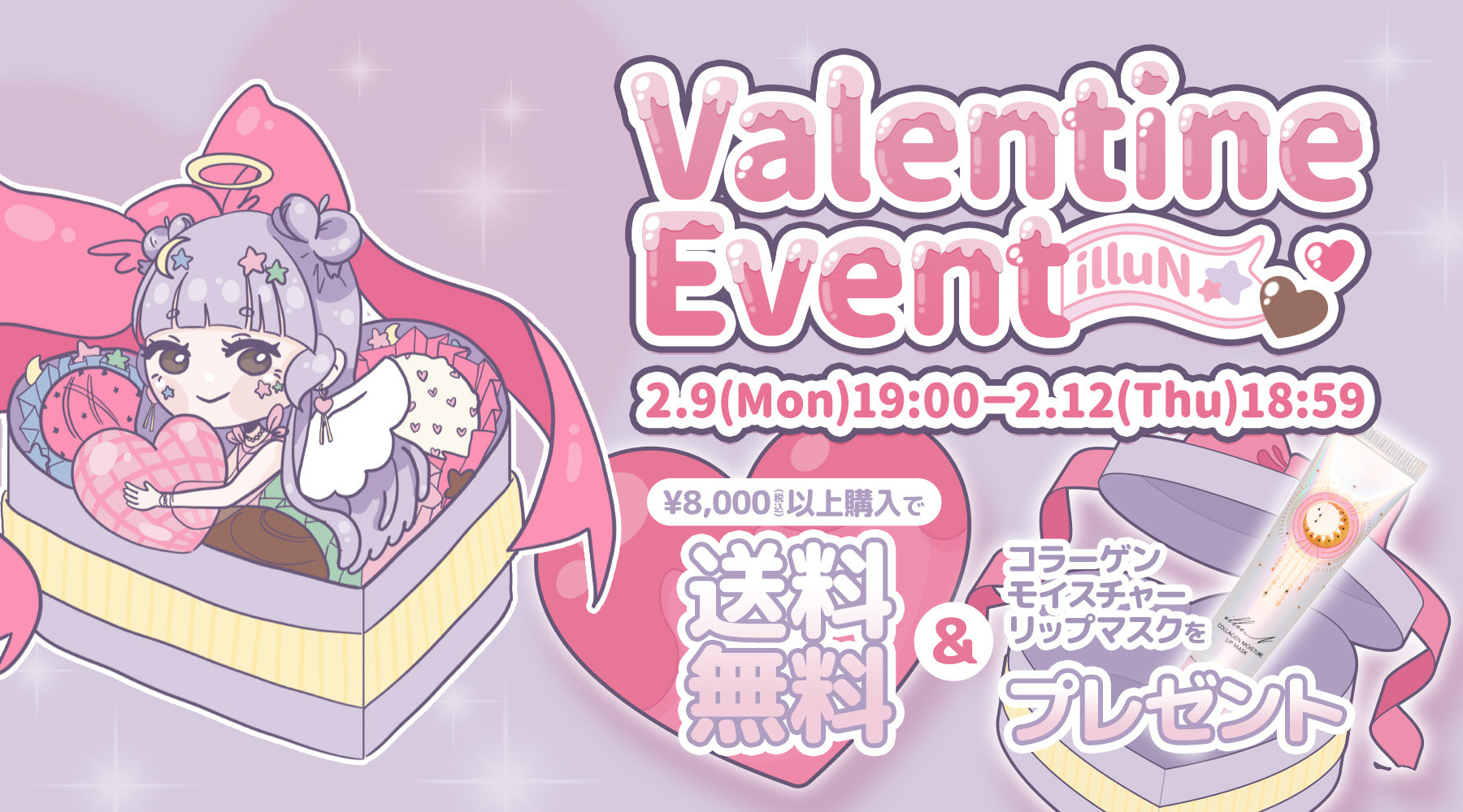 𝐢𝐥𝐥𝐮𝐍 𝐕𝐚𝐥𝐞𝐧𝐭𝐢𝐧𝐞 𝐄𝐯𝐞𝐧𝐭 𝐒𝐭𝐚𝐫𝐭🍫💕