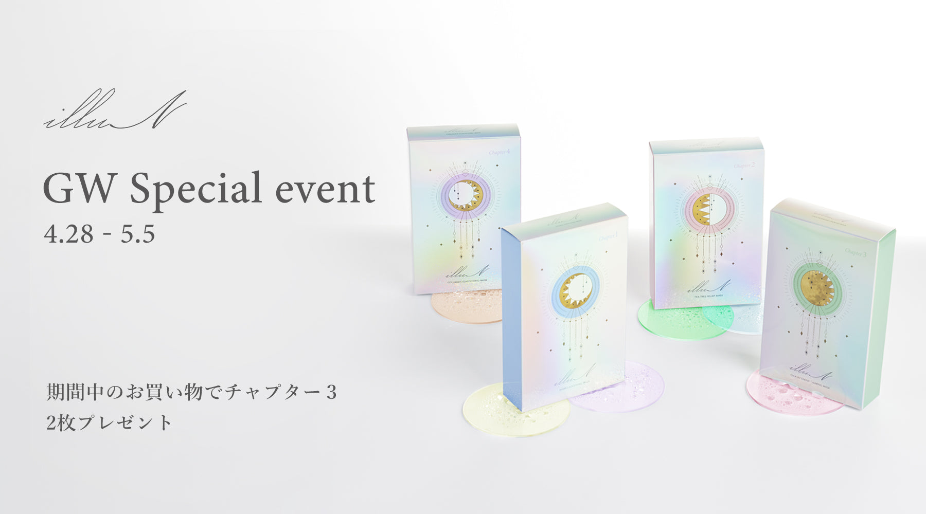 ✶GWスペシャルイベント開催✶