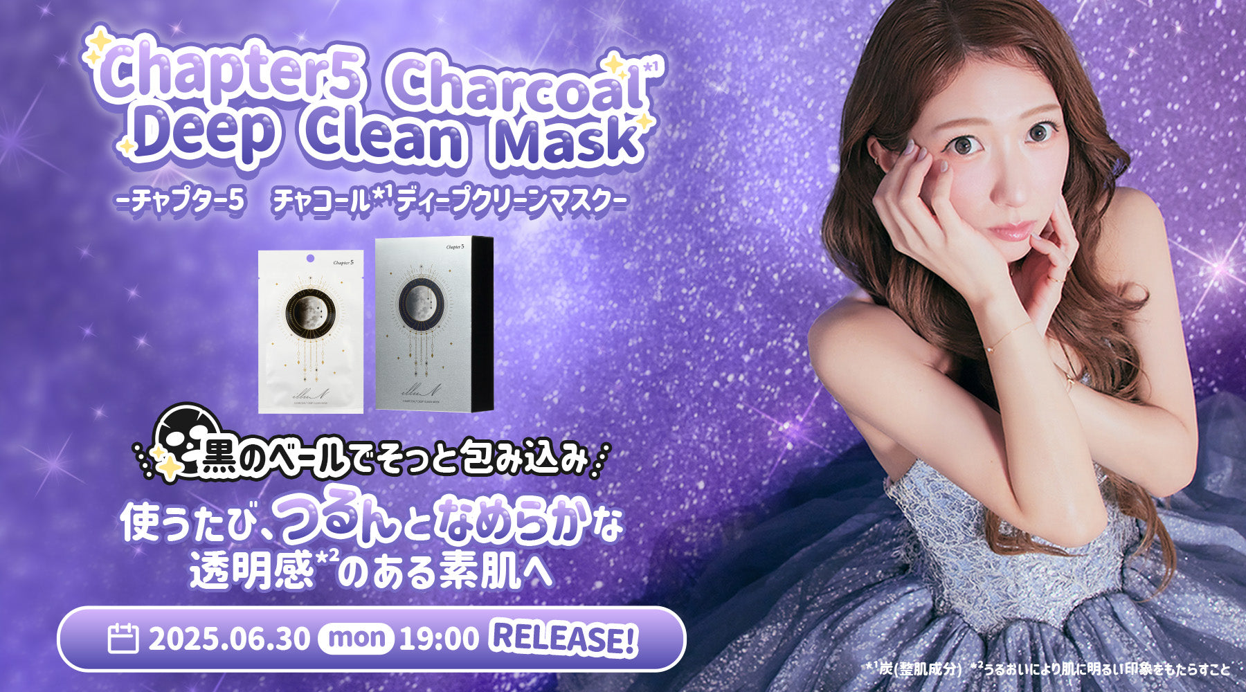 ✨新登場!✨チャプター5の単品発売スタート🖤