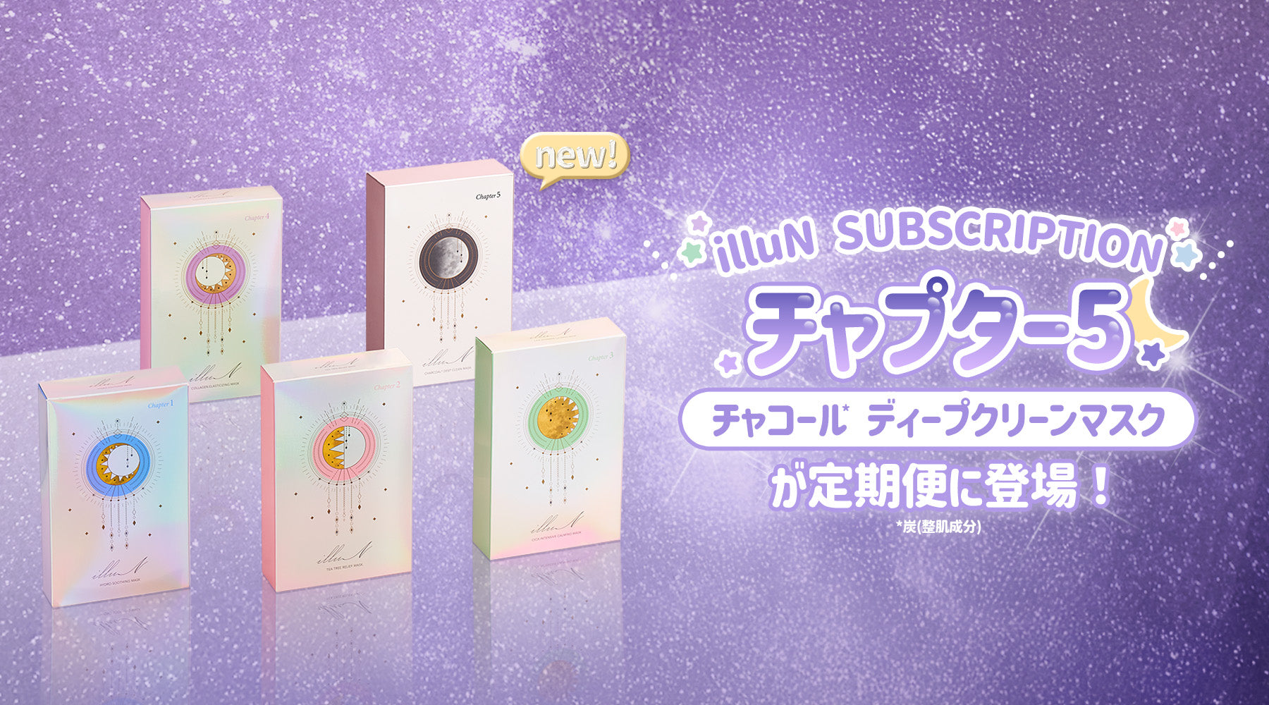 ✨Chapter5 SUBSCRIPTION START✨