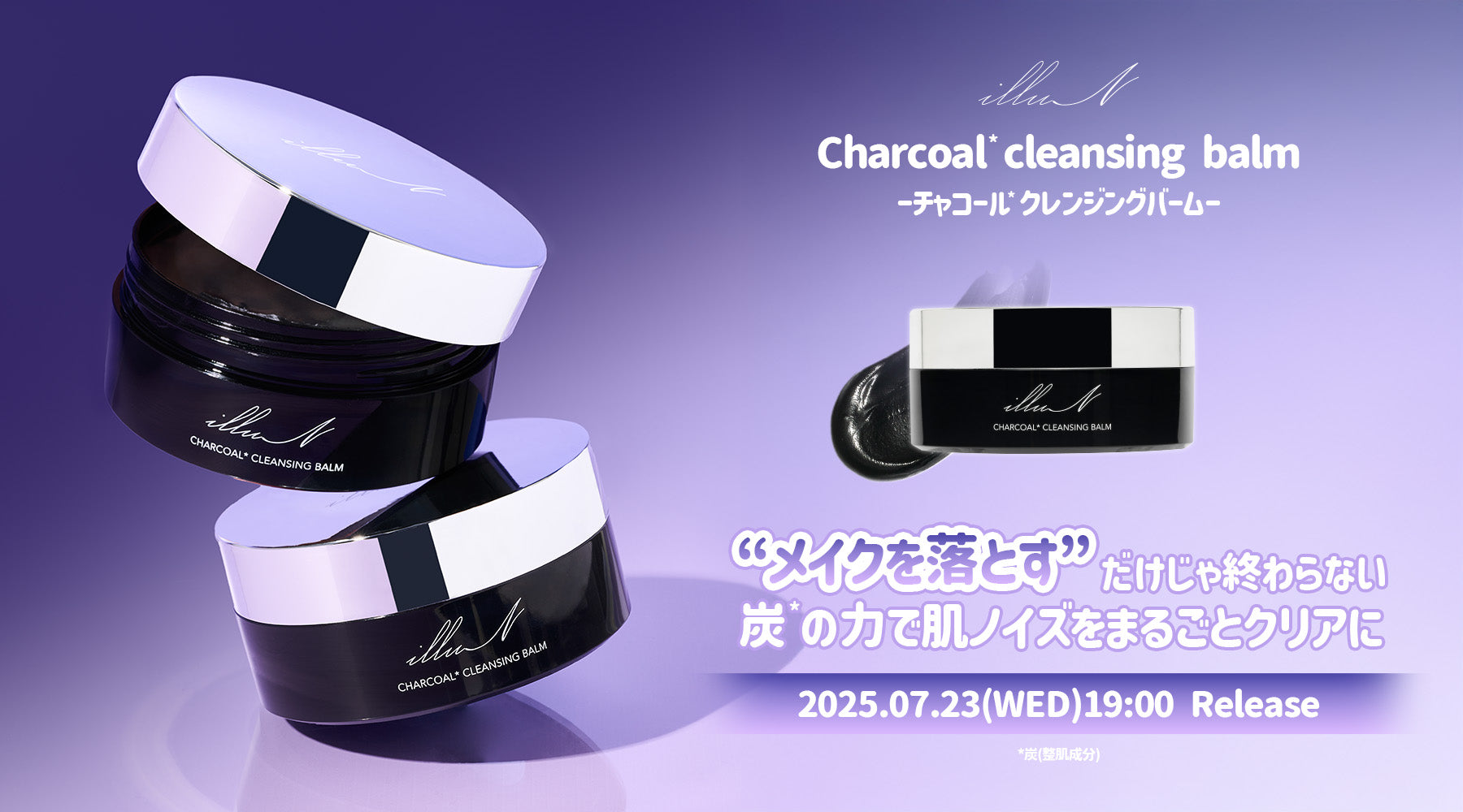 ✨NEW✨待望のクレンジングバーム発売!