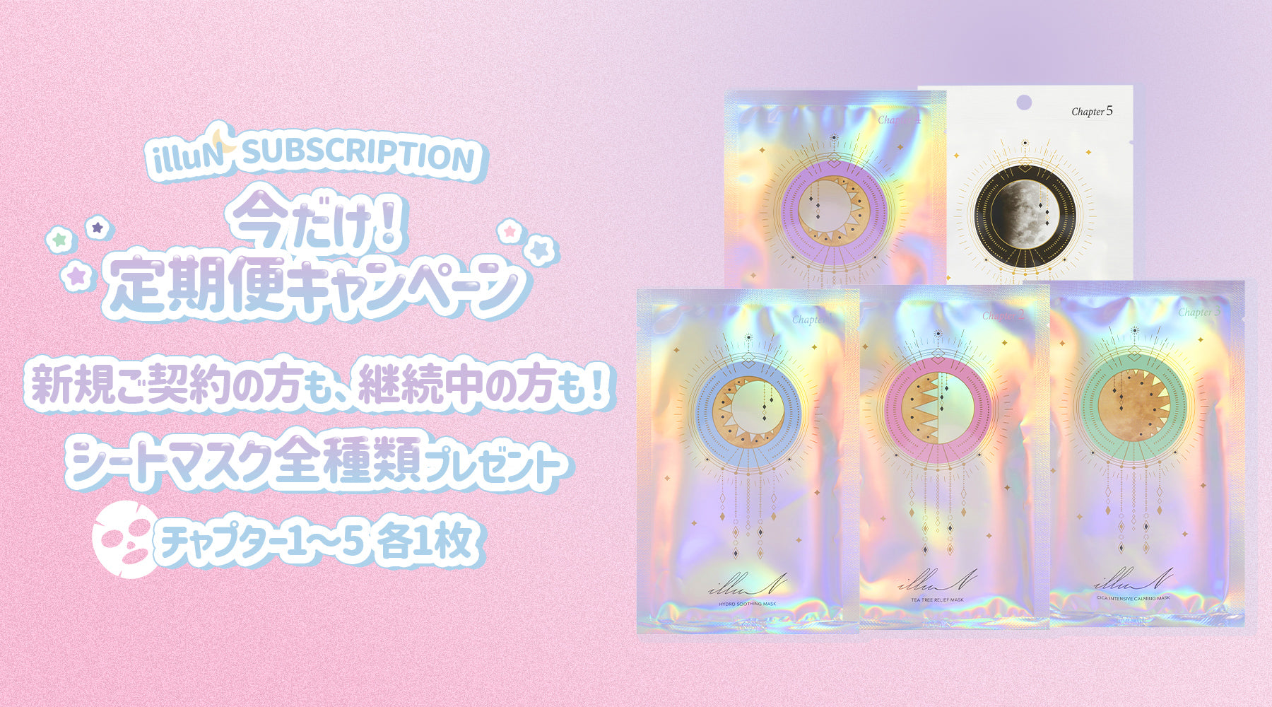 ✨定期便ご契約者様限定で特典プレゼント✨