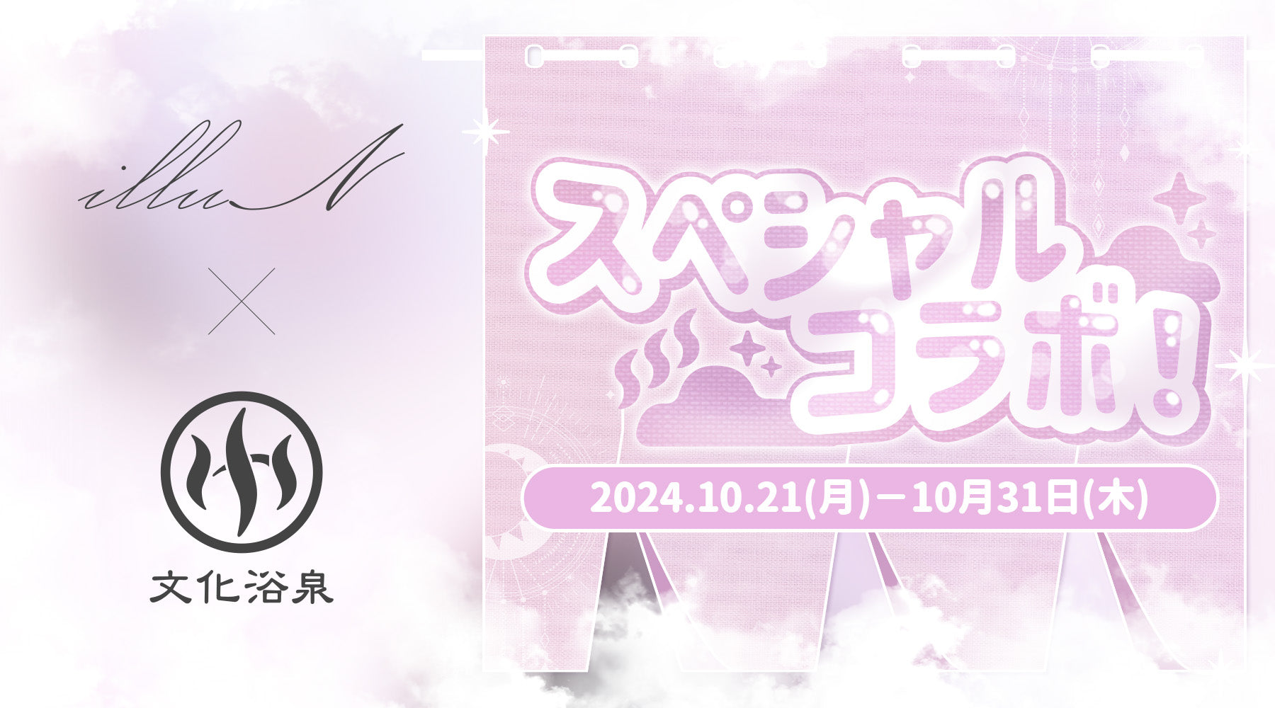 âšilluNÃæåæµŽæ³ã¹ãã·ã£ã«ã³ã©ãâš