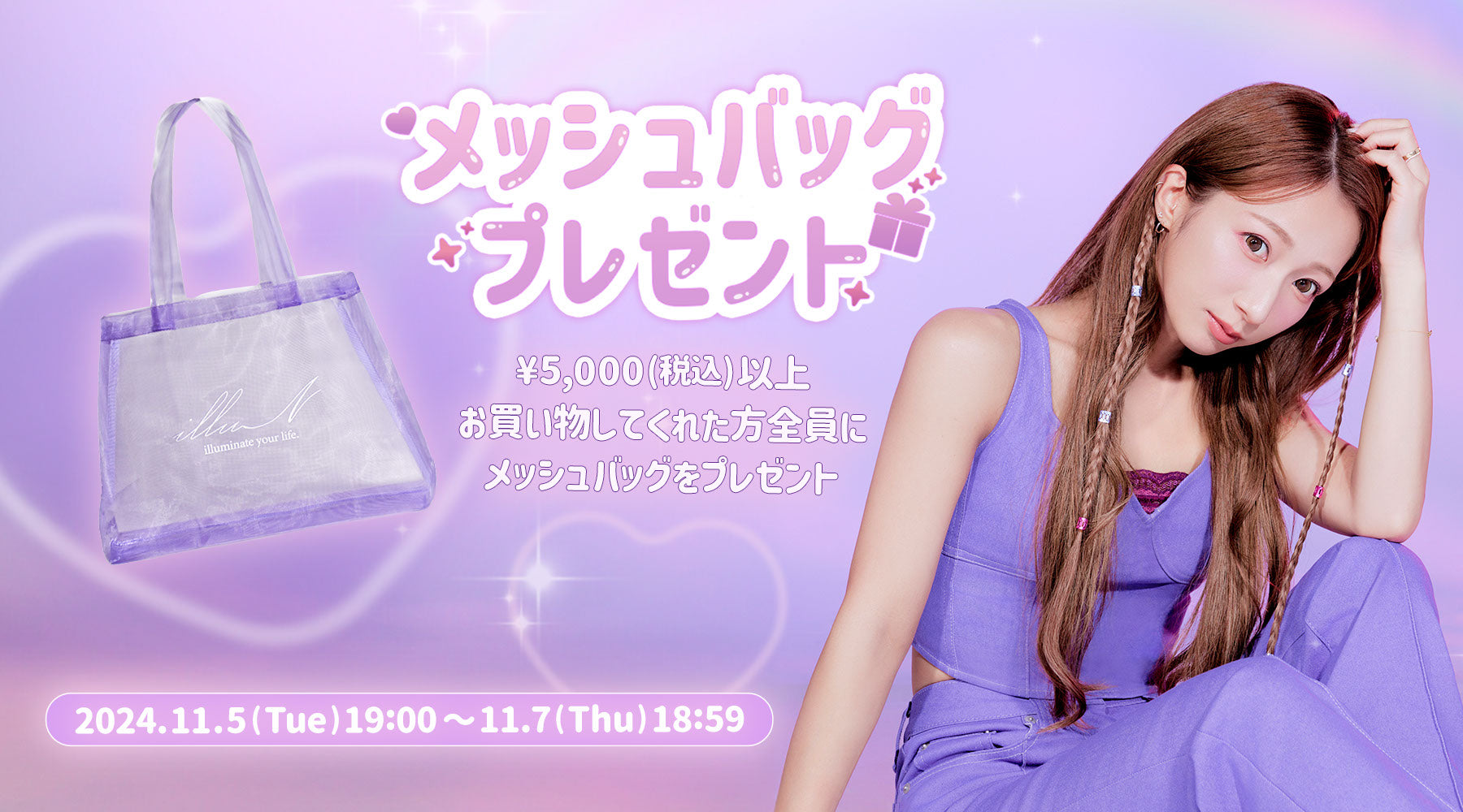 ïŒæééå®ïŒã¡ãã·ã¥ããã°ãã¬ãŒã³ãð