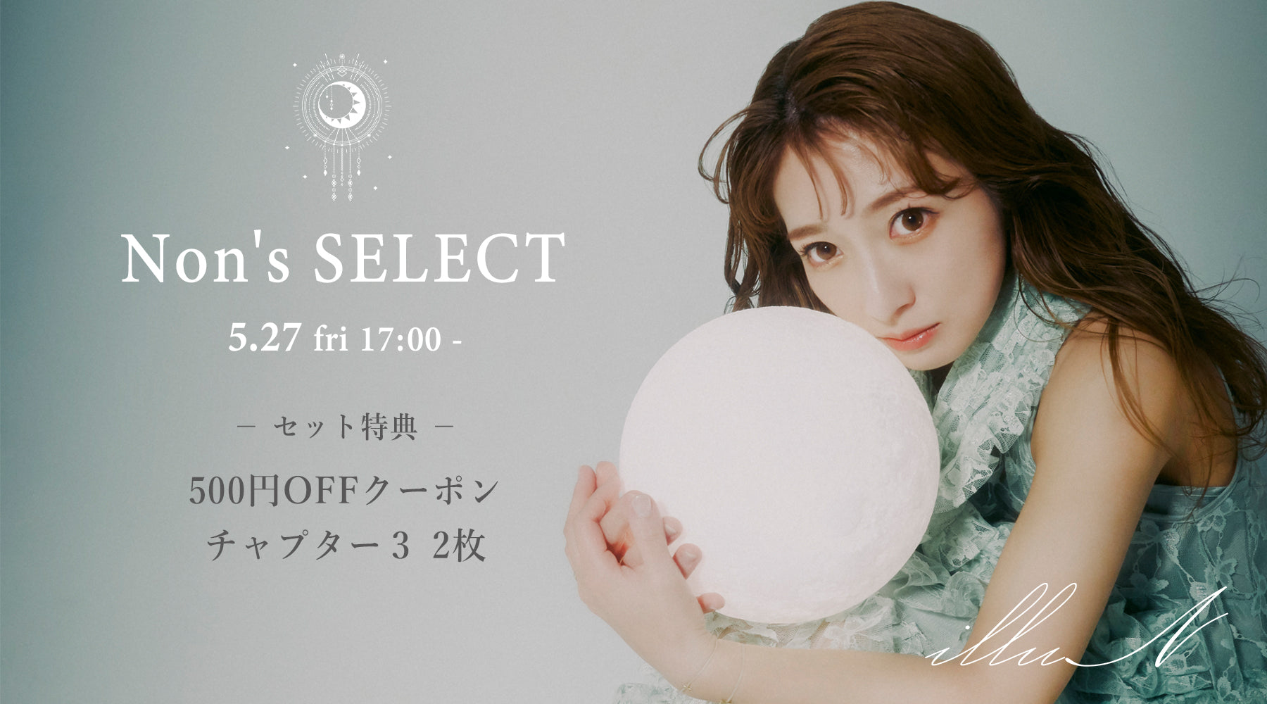 ✶辻ちゃんセット発売✶