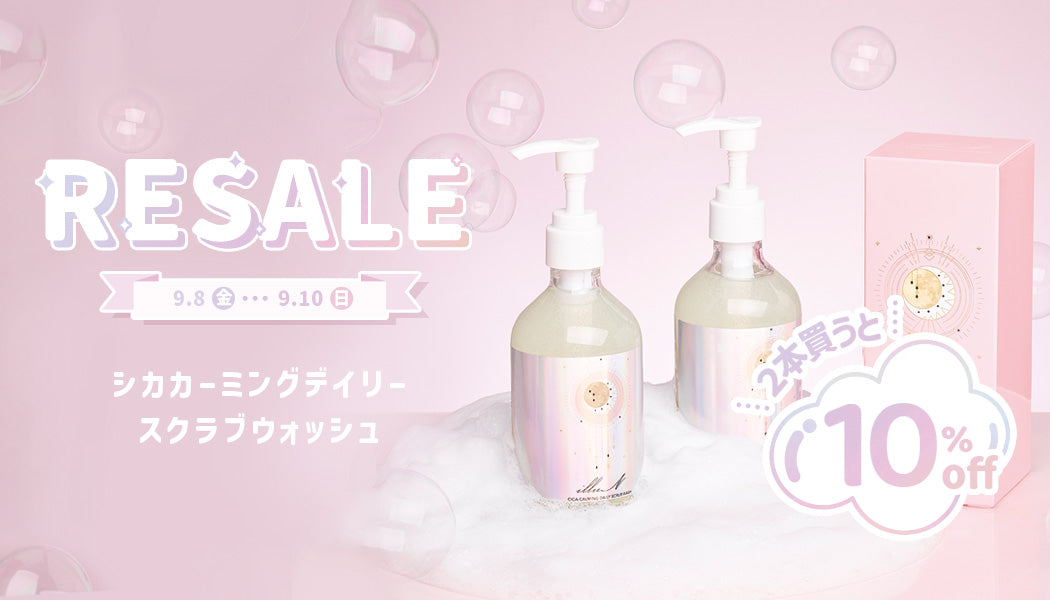 🛁シカカーミングデイリースクラブウォッシュ再販決定🛁
