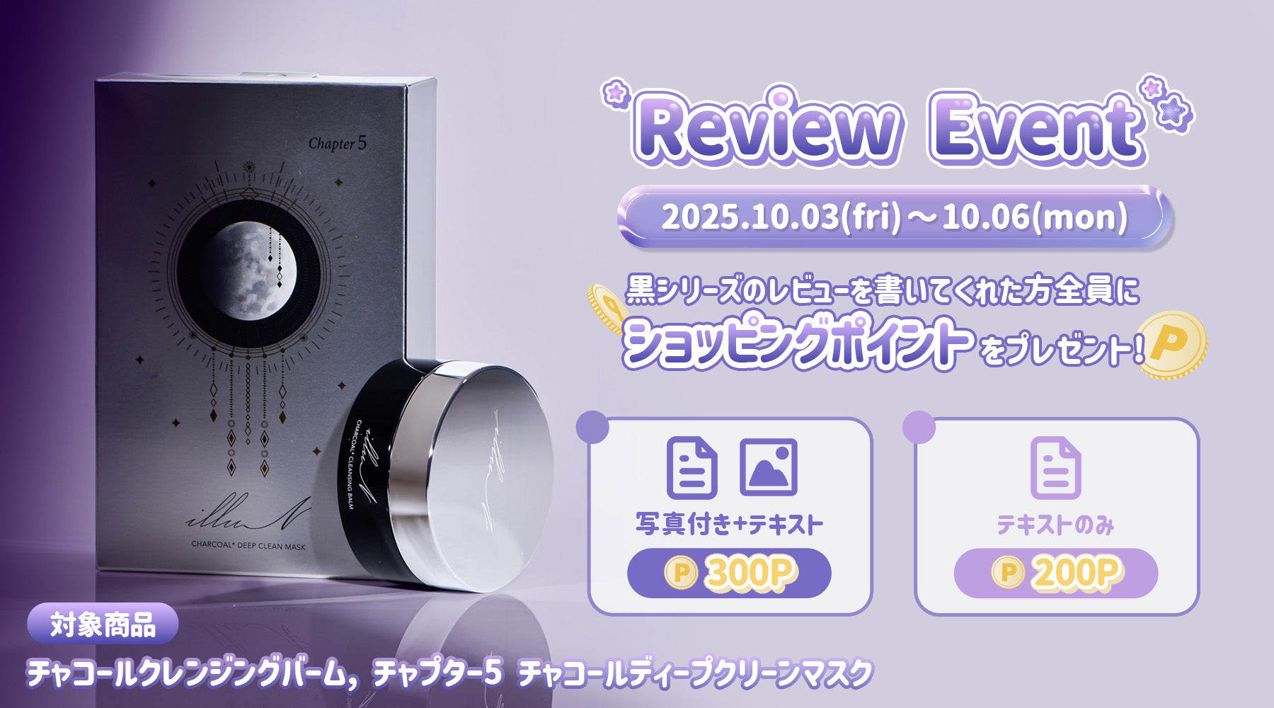 𝐑𝐞𝐯𝐢𝐞𝐰 𝐄𝐯𝐞𝐧𝐭 𝐒𝐭𝐚𝐫𝐭!🖤✨