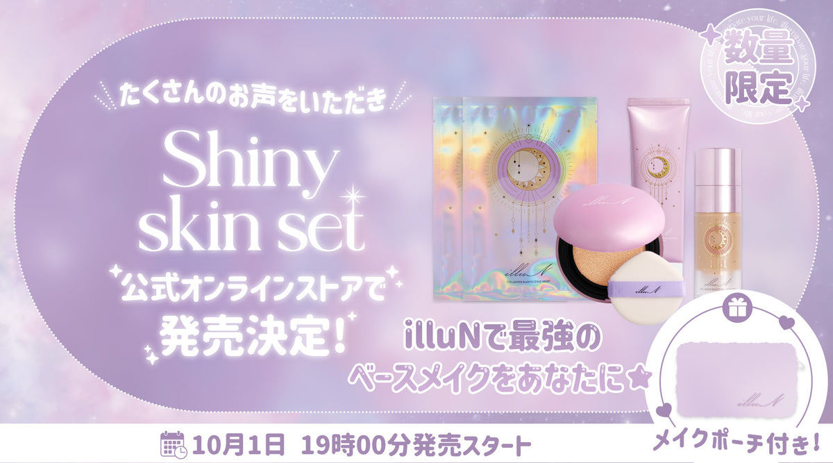 ????? ???? ??? がオンラインストアにて数量限定発売??