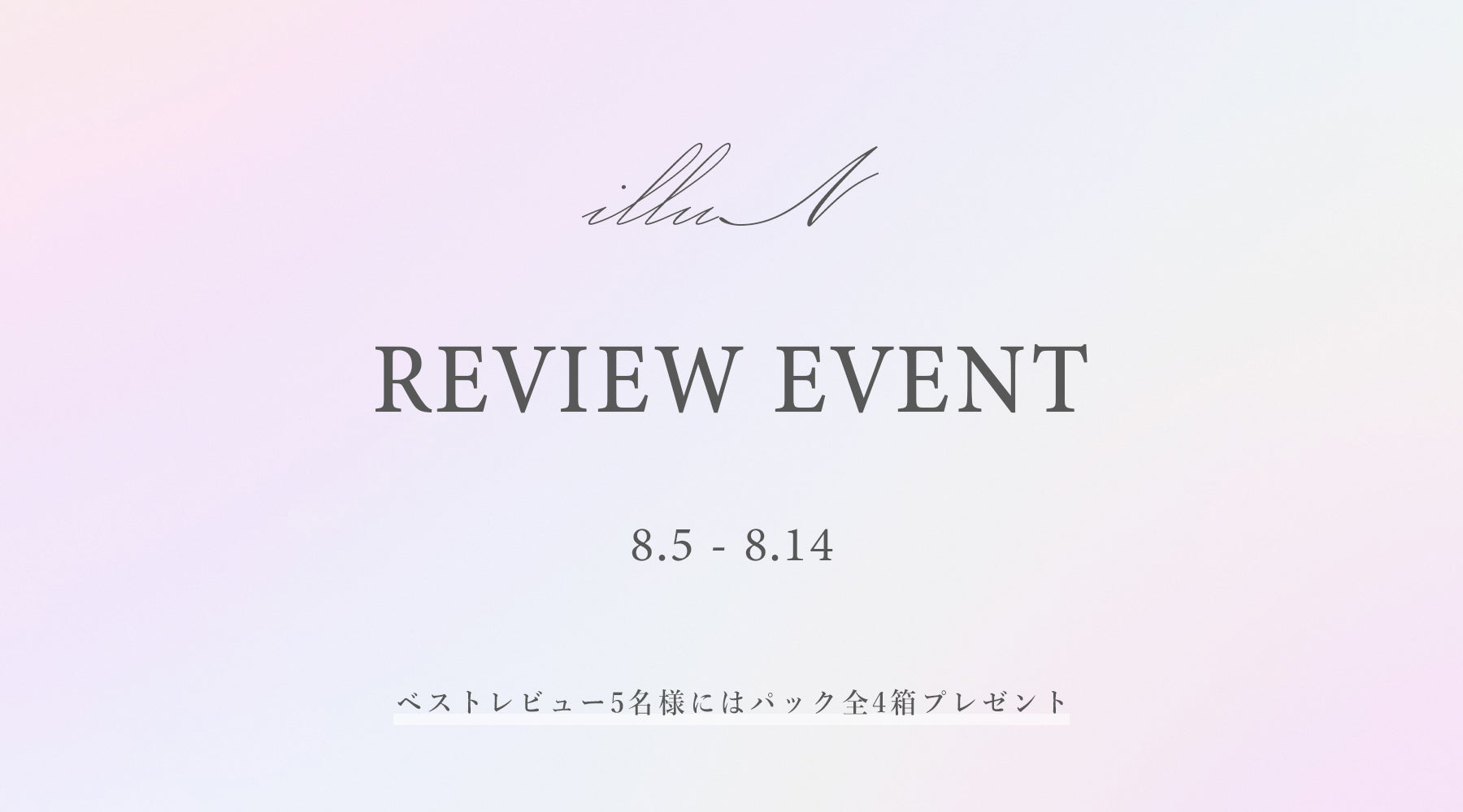 🌟レビューイベント🌟
