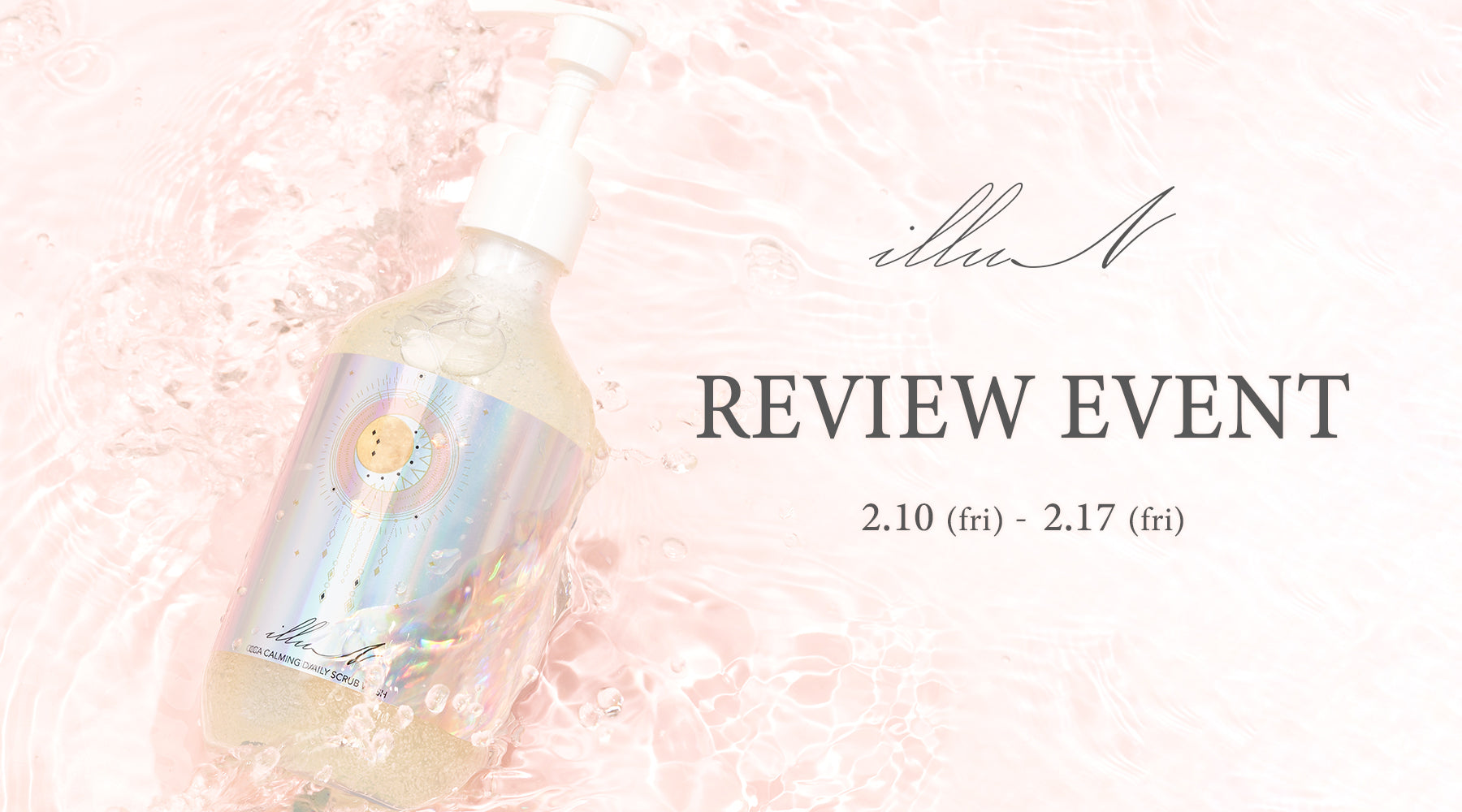 ✨スクラブウォッシュレビューイベント開催✨