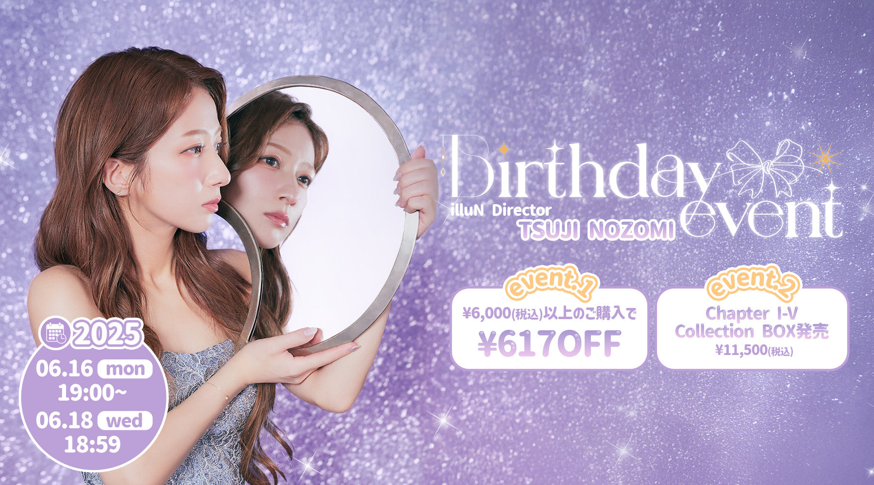 illuN director 辻希美 Birthday Event Start💐💕