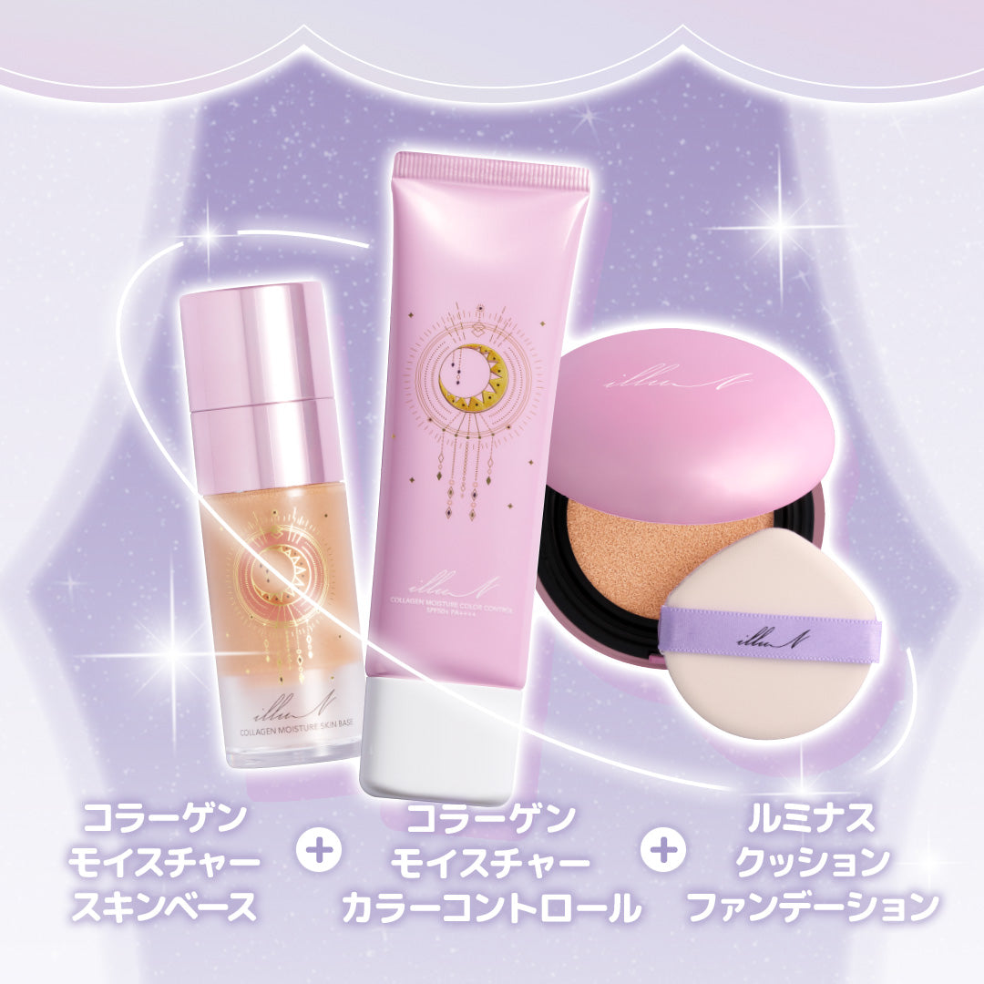 コラーゲンモイスチャースキンベース<br>+ コラーゲンモイスチャーカラーコントロール<br>+ ルミナスクッションファンデーション