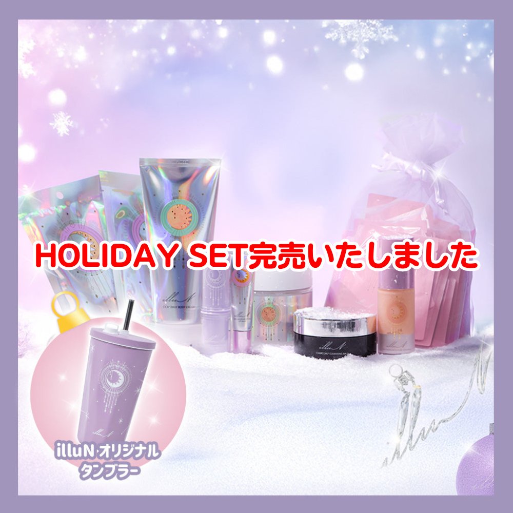 illuN 2025 HOLIDAY SET