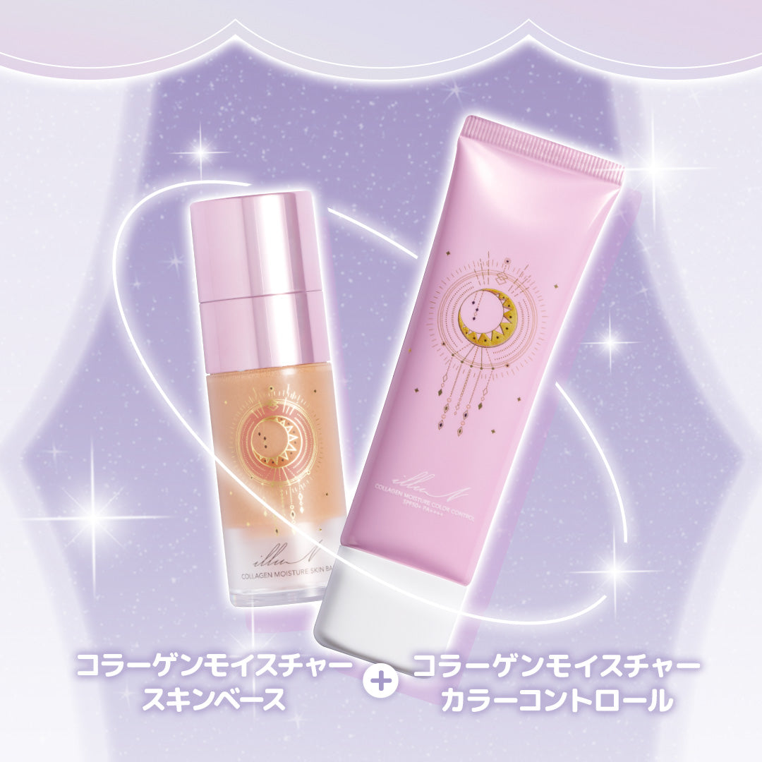 コラーゲンモイスチャースキンベース<br>+ コラーゲンモイスチャーカラーコントロール