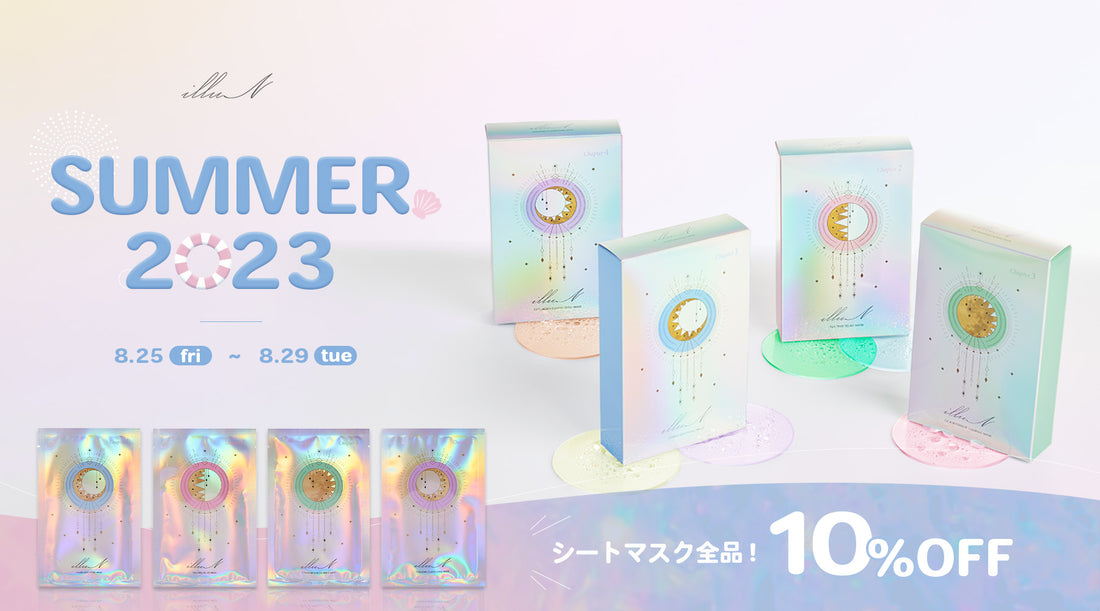 ☀𝐢𝐥𝐥𝐮𝐍 𝐒𝐔𝐌𝐌𝐄𝐑 𝟚𝟘𝟚𝟛☀開催決定！
