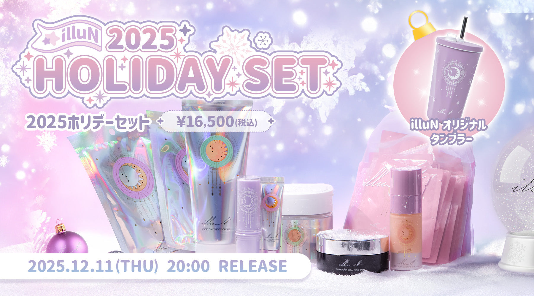 💝illuN 2025 HOLIDAY SET💝