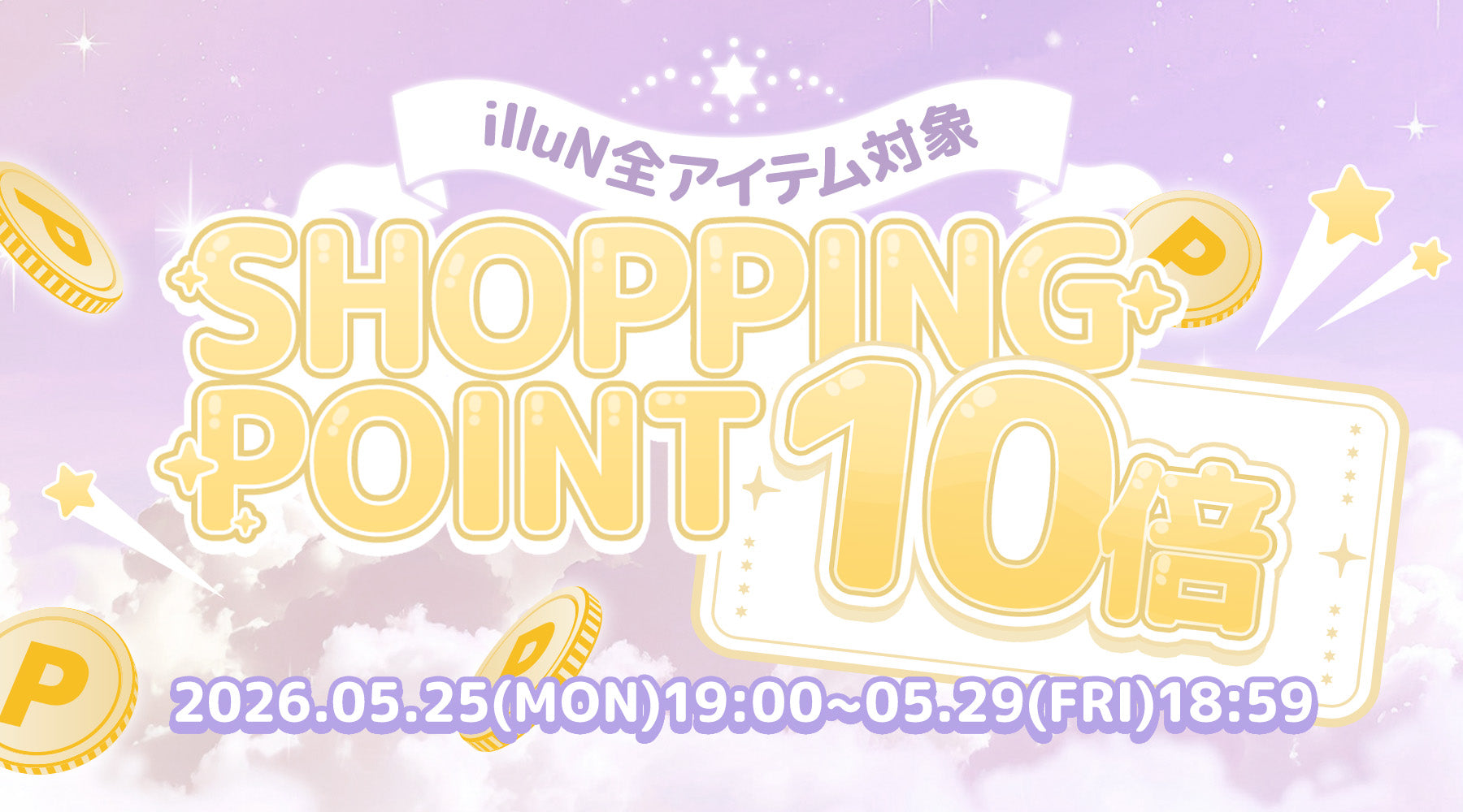 全商品対象✨ポイント10倍EVENT開催🪙！