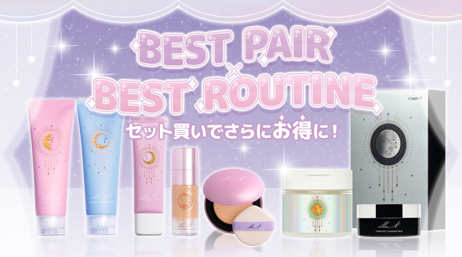 illuNの人気アイテムを厳選したBESTセット販売スタート✨