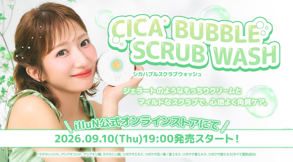 ✨NEW✨なめらか素肌に整える、スクラブウォッシュ発売スタート！