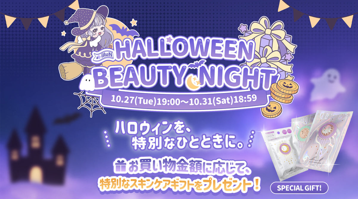 𝐇𝐀𝐋𝐋𝐎𝐖𝐄𝐄𝐍 𝐁𝐄𝐀𝐔𝐓𝐘 𝐍𝐈𝐆𝐇𝐓 𝐒𝐭𝐚𝐫𝐭🎃✨
