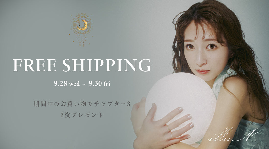 🌟送料無料イベント開催🌟