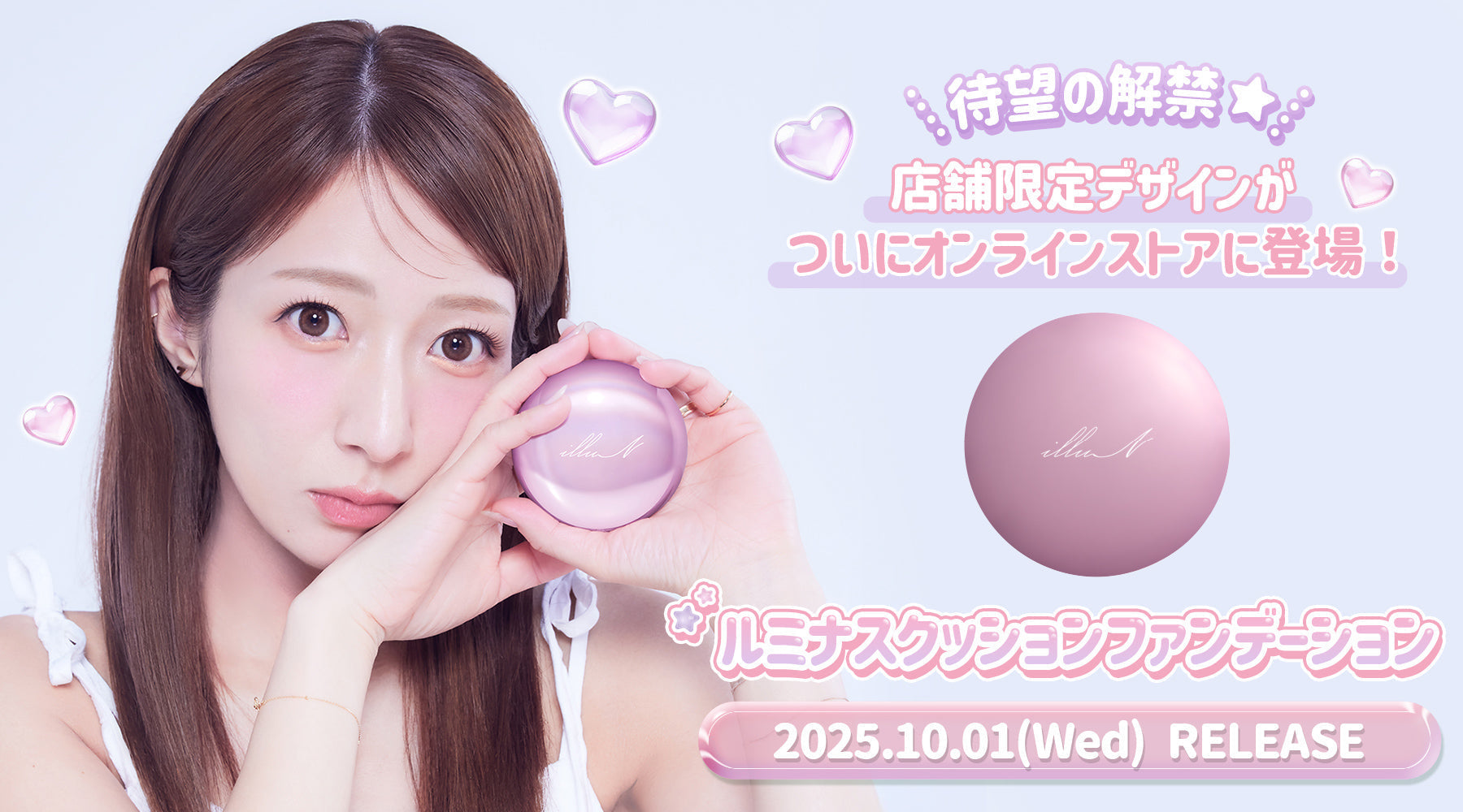 illuN(イリュン)｜公式オンラインストア