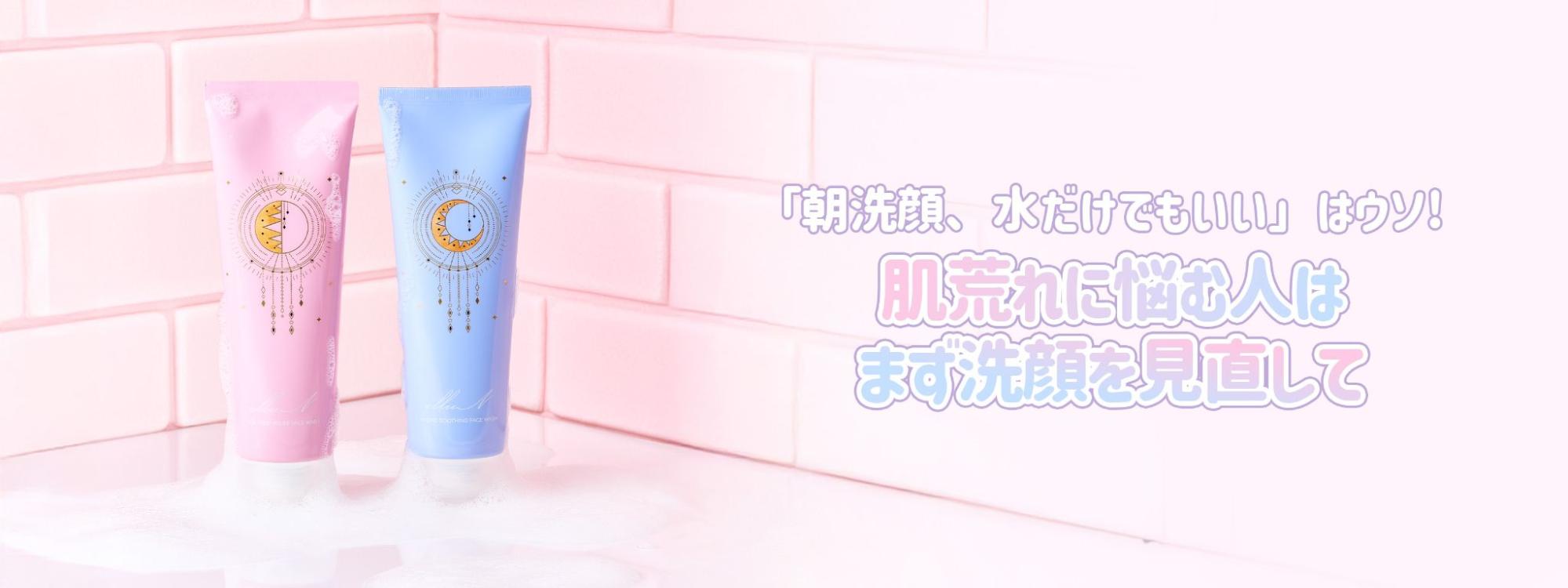 【朝洗顔しない、水だけがいいって本当？→デマです】ニキビや乾燥肌に悩む人は洗顔を見直して