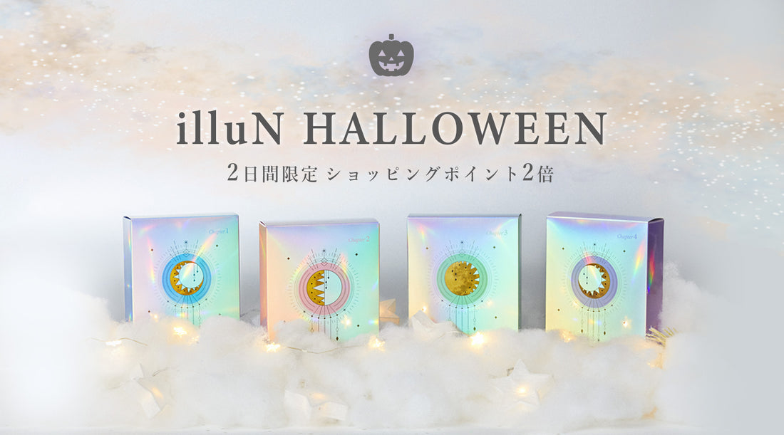 🎃ハロウィンイベント開催決定🎃