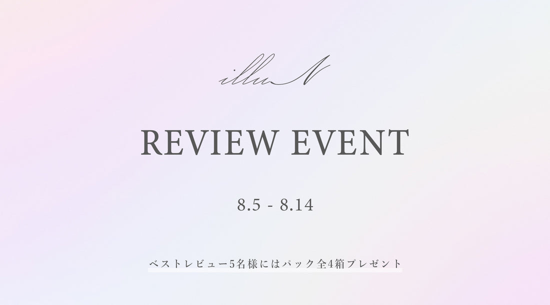 🌟レビューイベント🌟