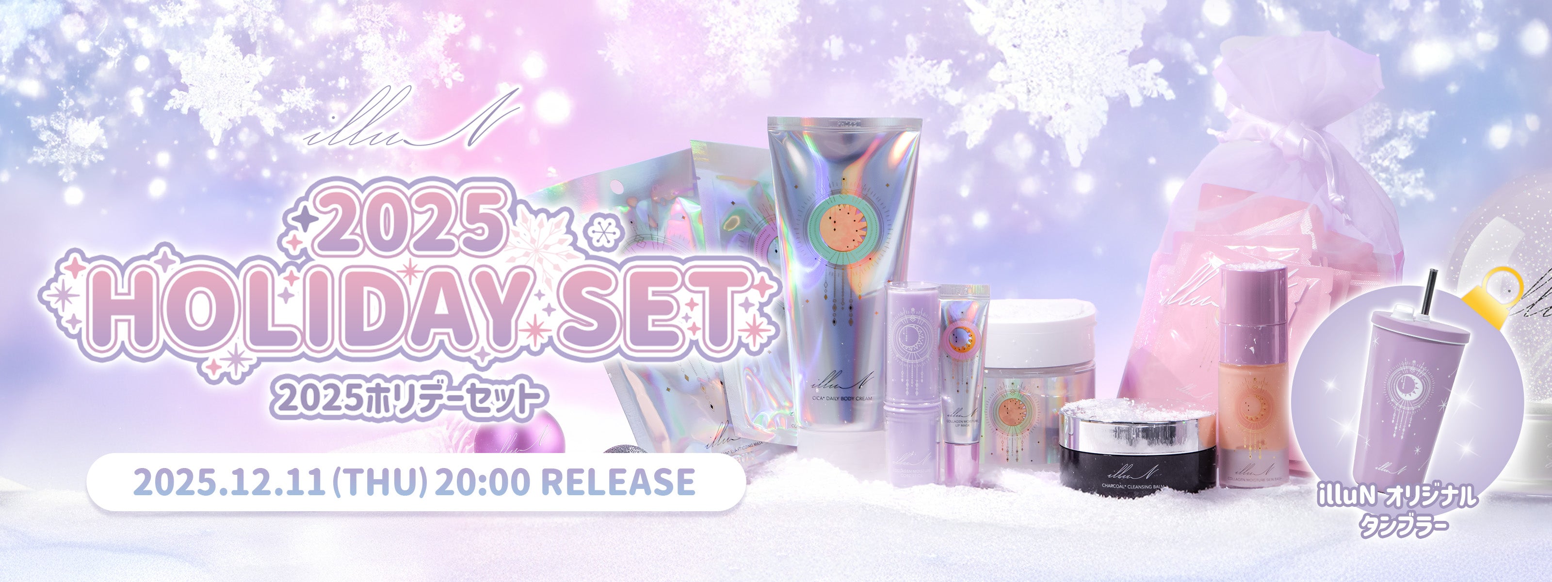illuN(イリュン)｜公式オンラインストア