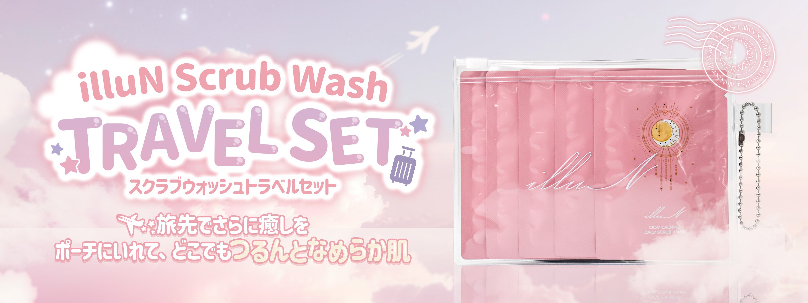 illuN(イリュン)｜公式オンラインストア