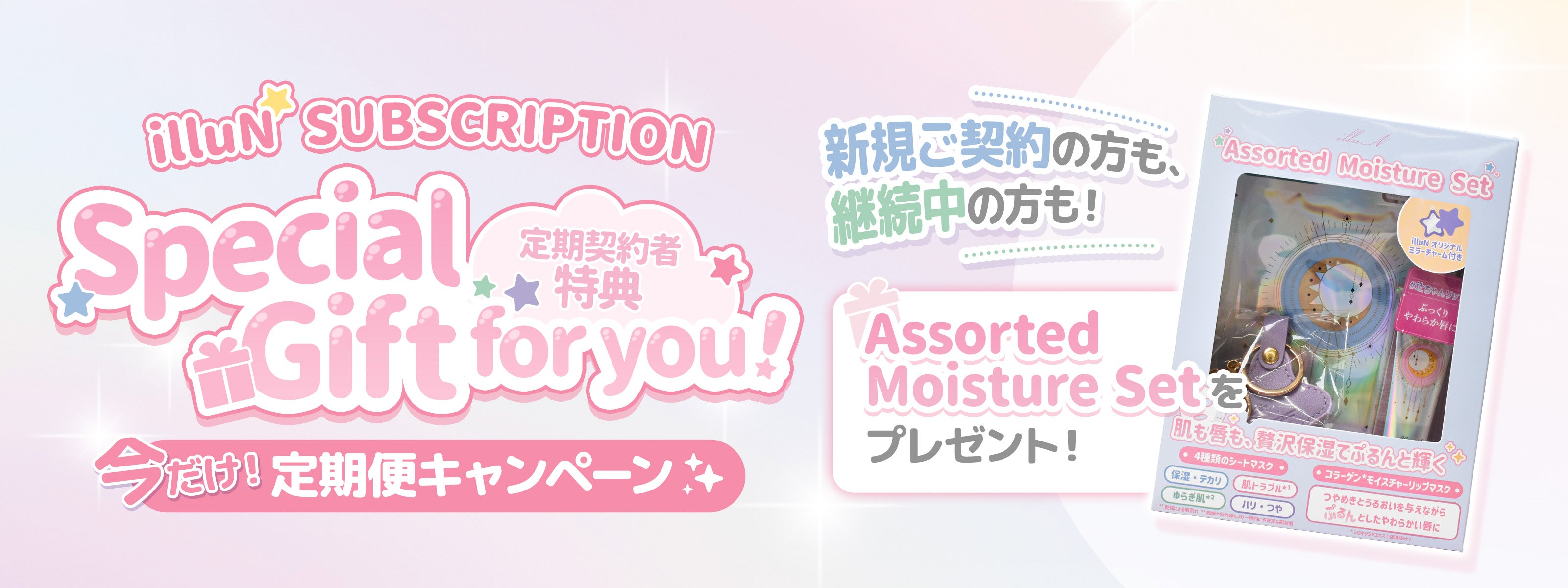 illuN(イリュン)｜公式オンラインストア