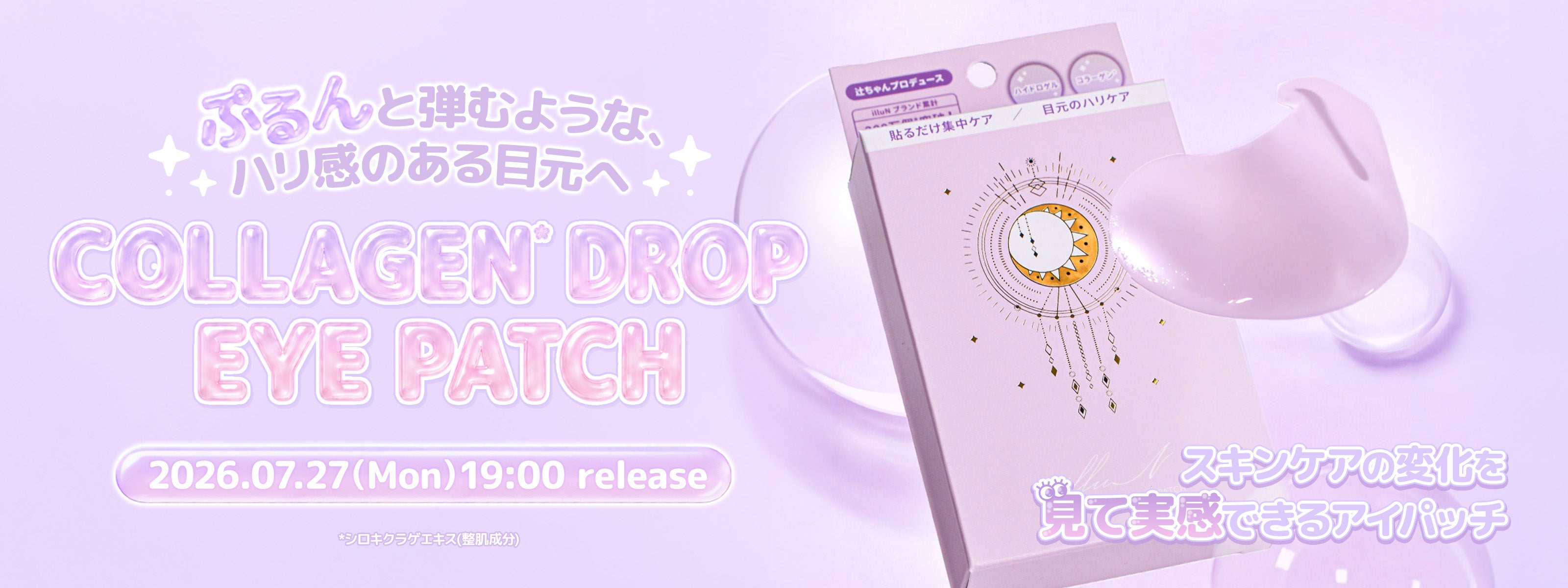 illuN(イリュン)｜公式オンラインストア