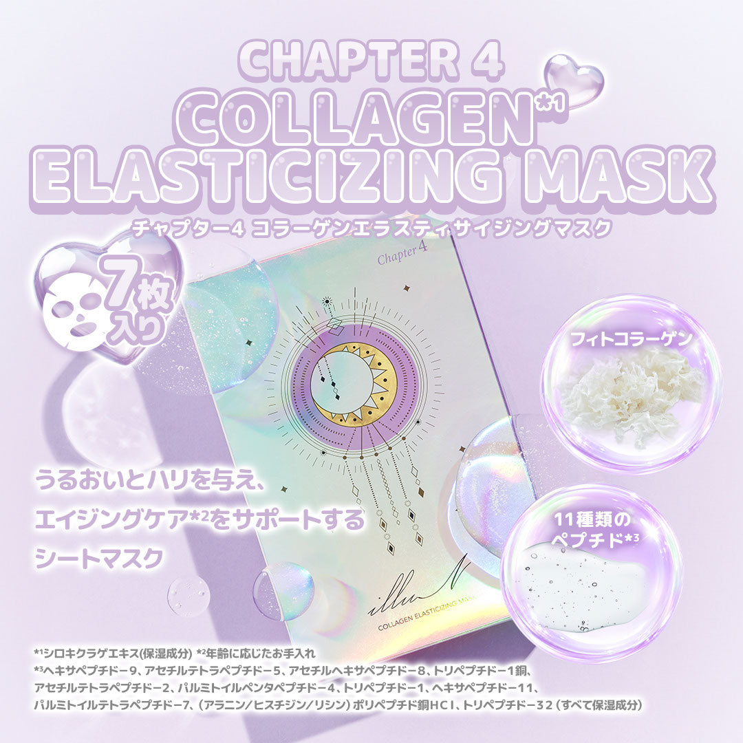 めー　イリュン　パック　チャプター4 40枚 公式】illuN Chapter4 collagen elasticizing mask | コラーゲン エ