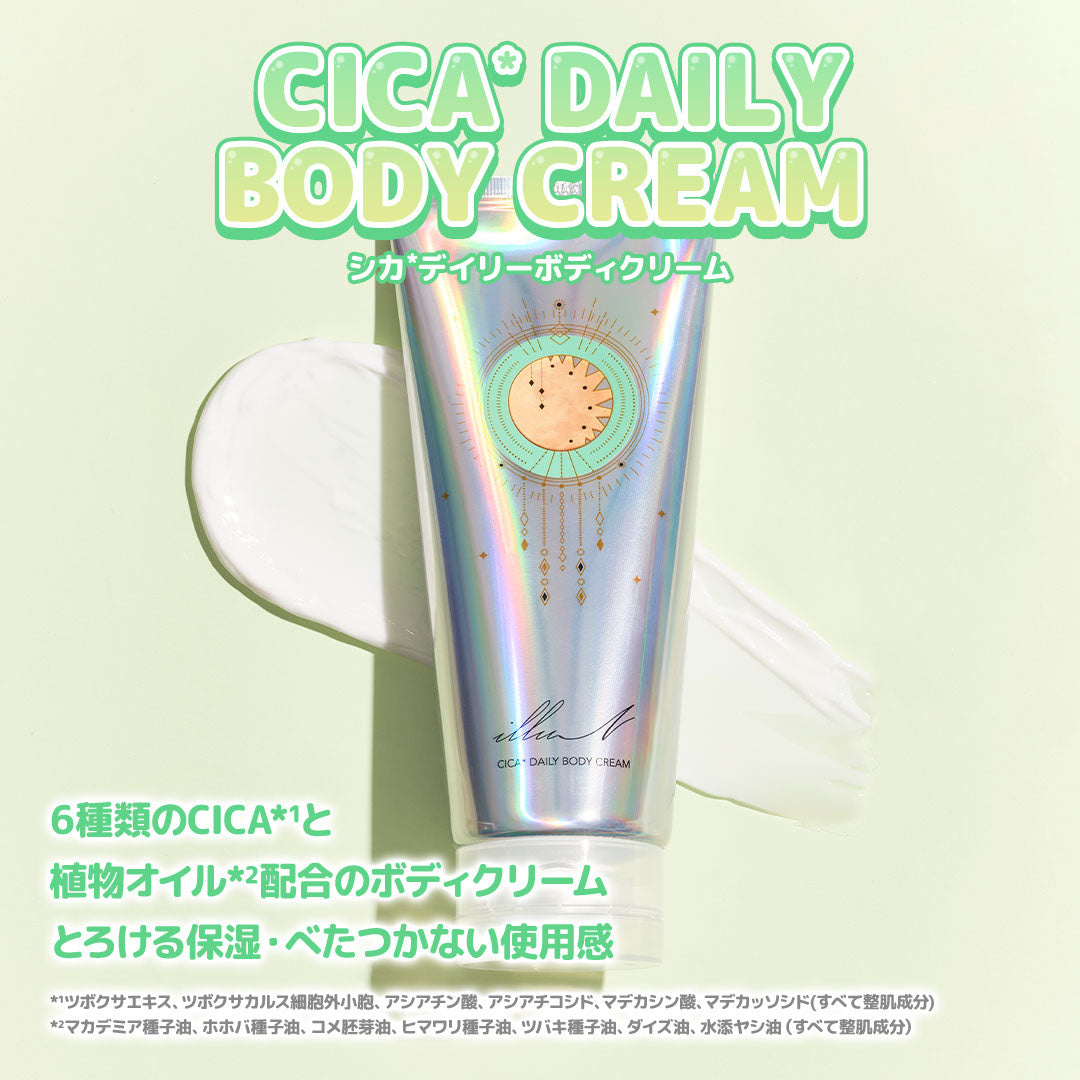 シカデイリーボディクリーム