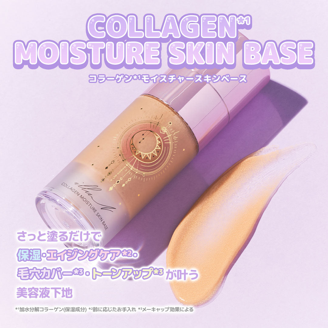 公式】collagen moisture skin base | コラーゲンモイスチャースキンベース