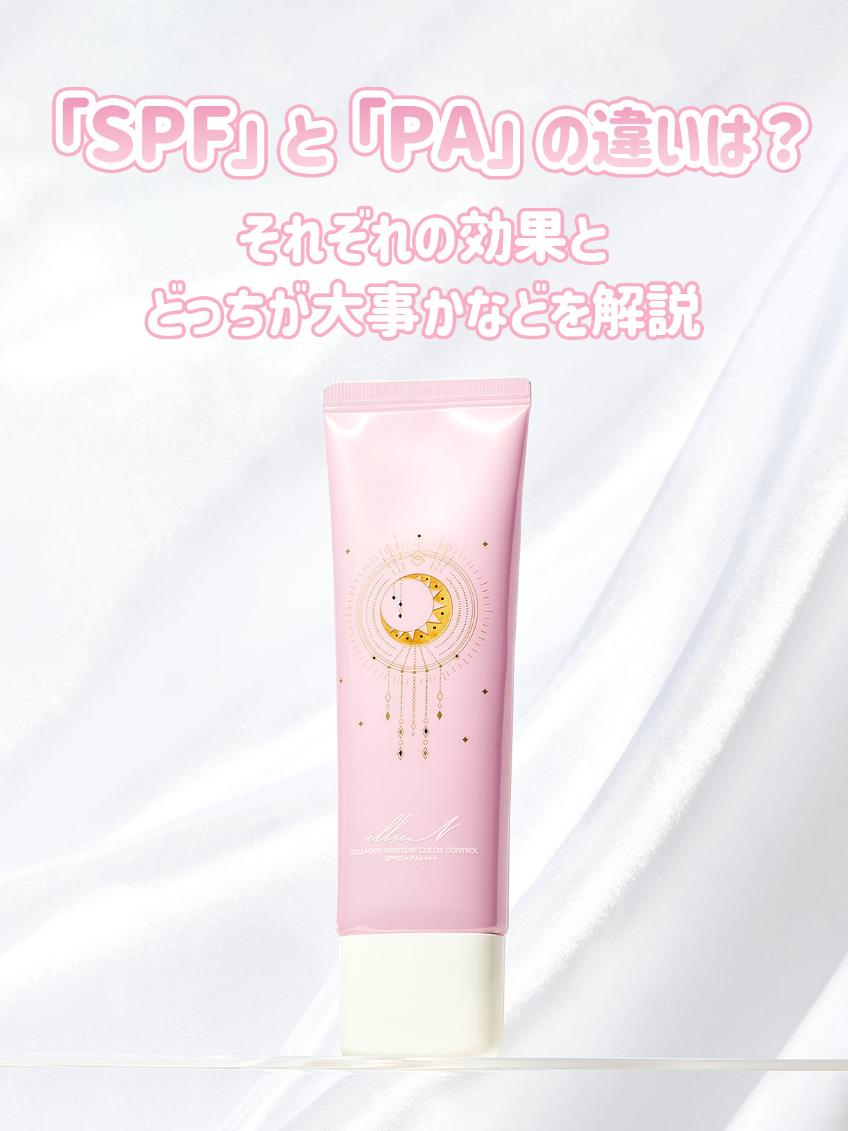 イリュン スキンベース パック 公式】collagen moisture skin base | コラーゲンモイスチャー
