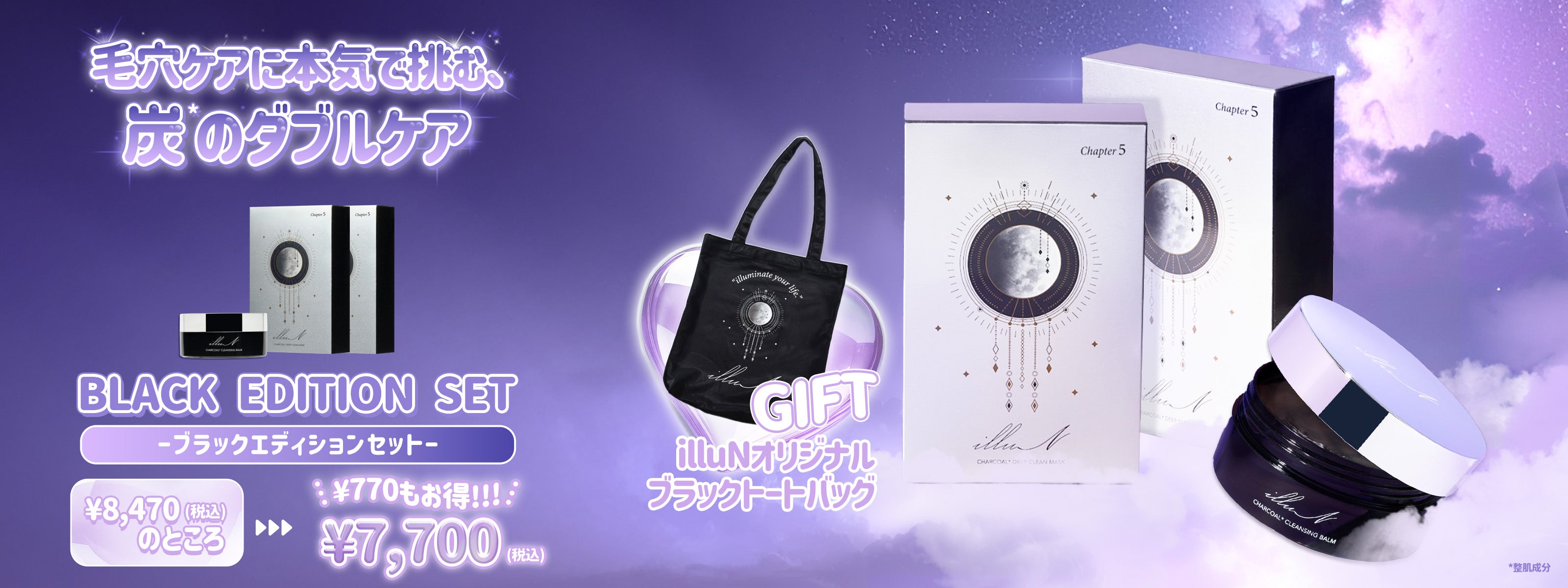 illun シートマスク パック セット illun シートマスク パック セット - メルカリ