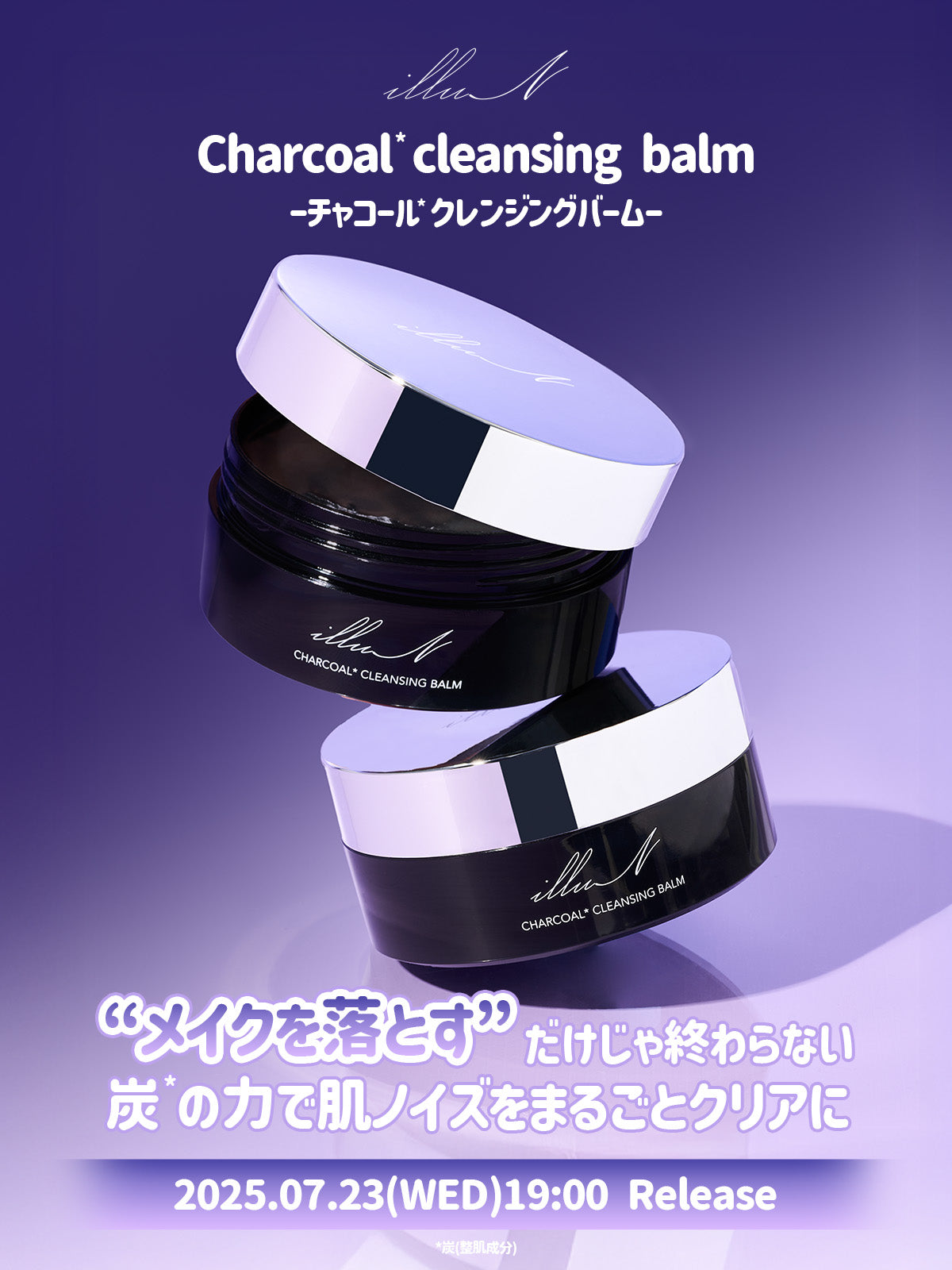 イリュン　7点セット 数量限定＞リミテッドセットが復活🌙 – illuN