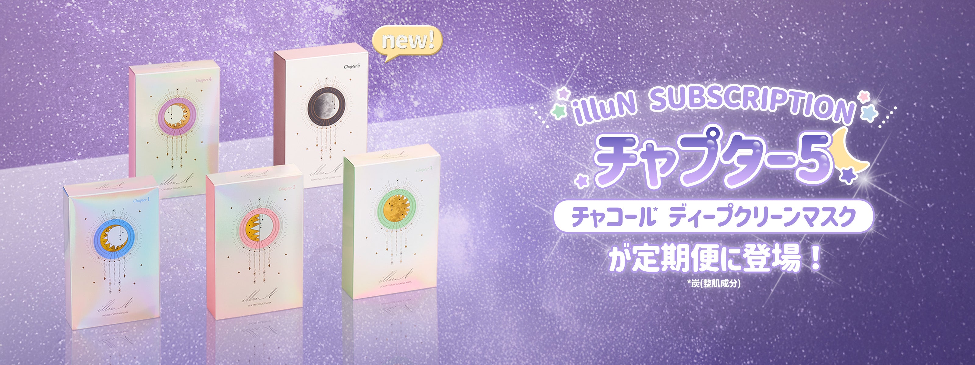 イリュン スキンベース パック 公式】collagen moisture skin base | コラーゲンモイスチャー