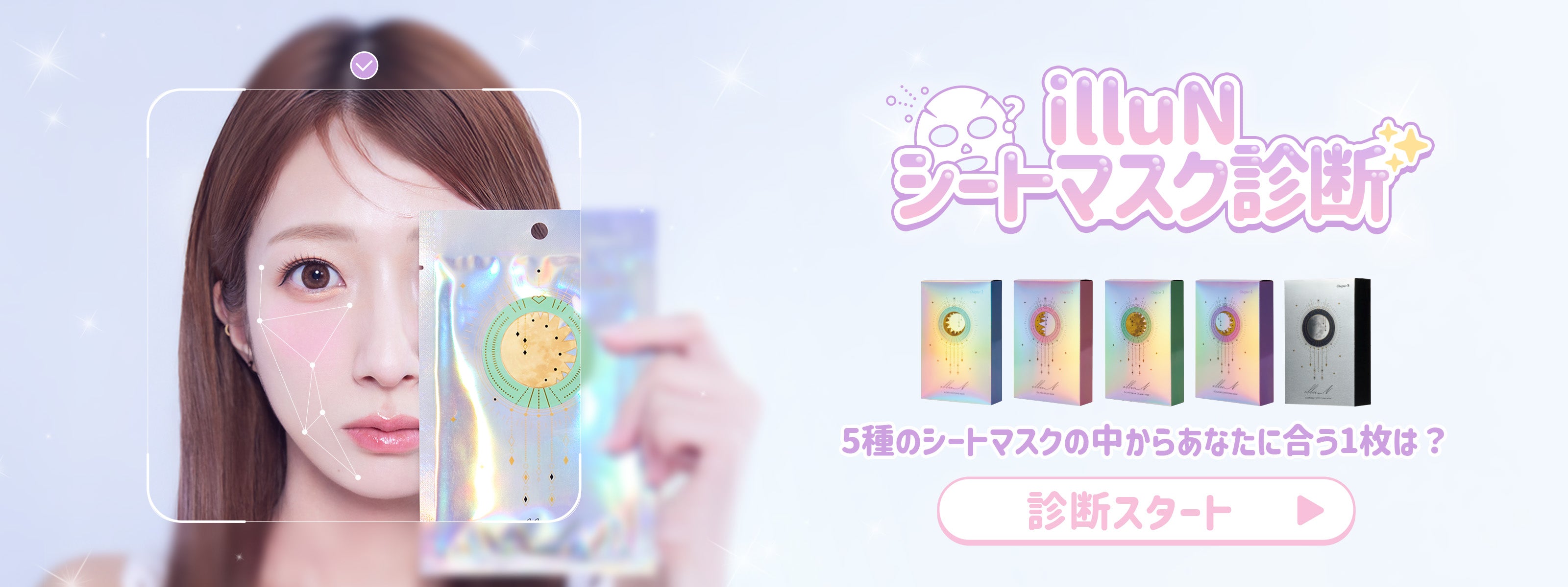 illuN(イリュン)｜公式オンラインストア