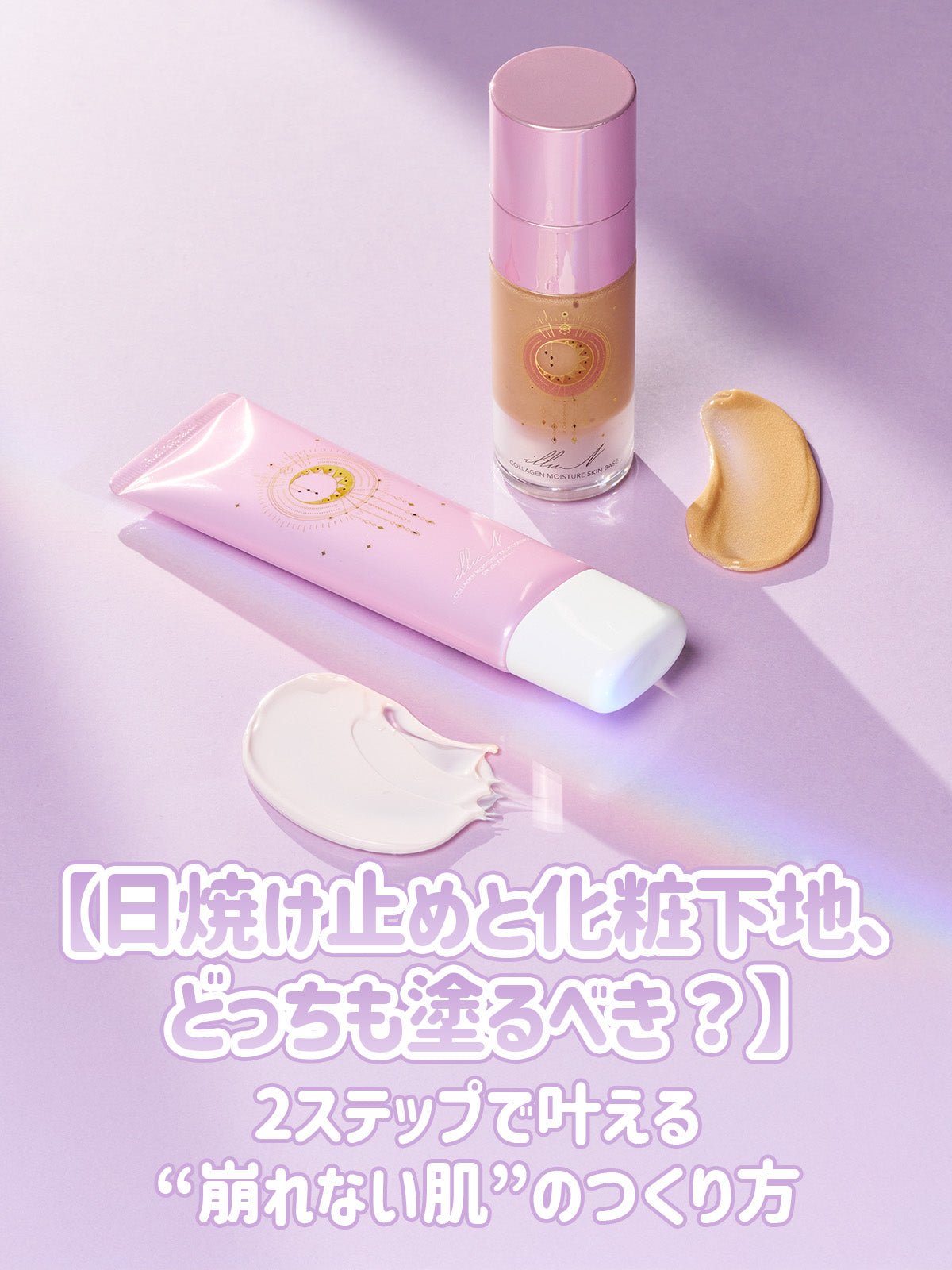 illuN(イリュン)｜公式オンラインストア