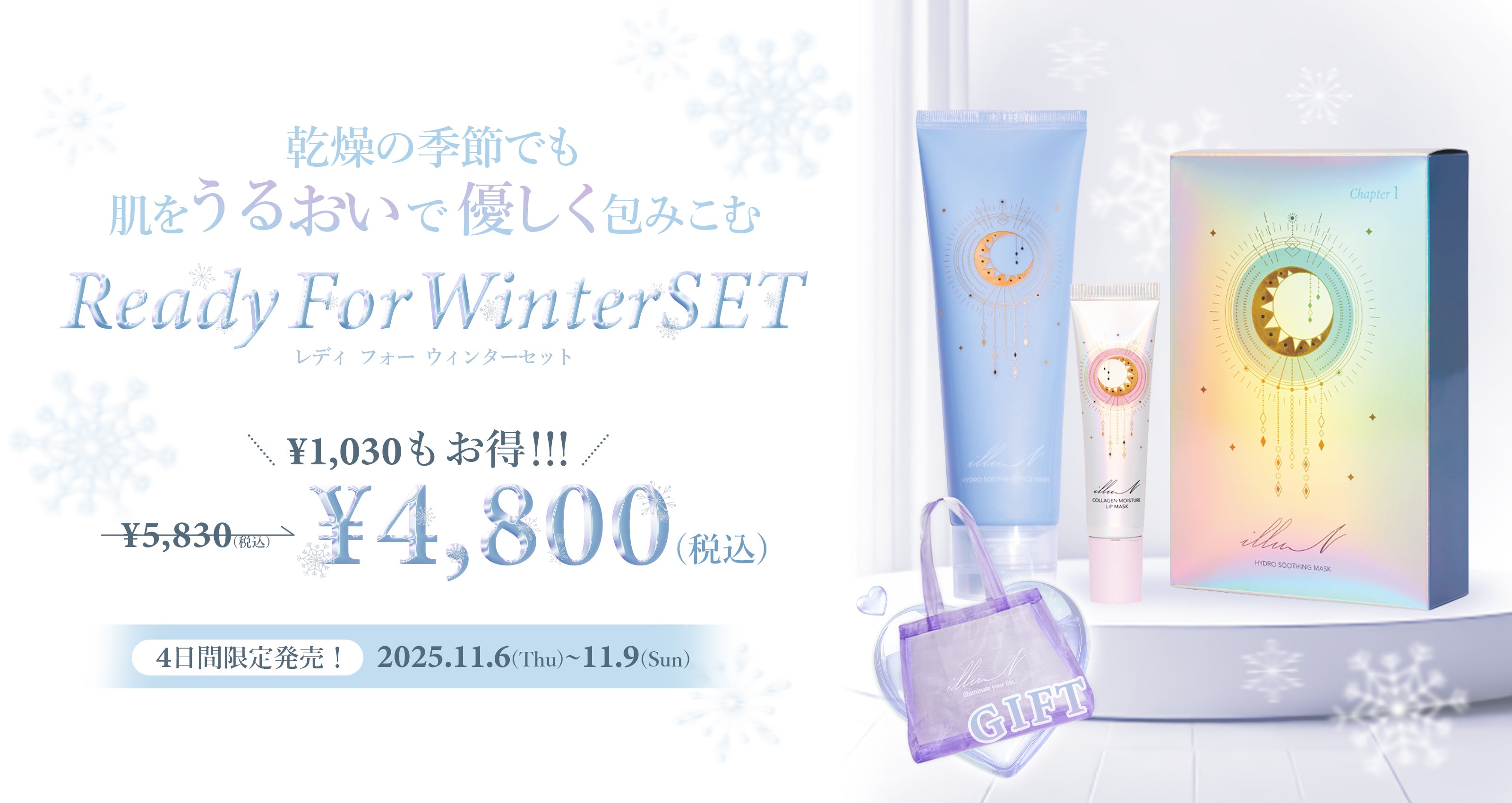 illuN(イリュン)｜公式オンラインストア